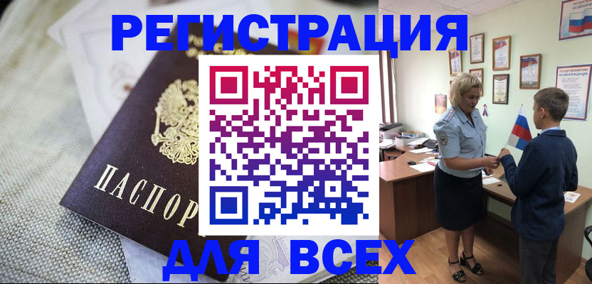 временная регистрация надежно в Коле